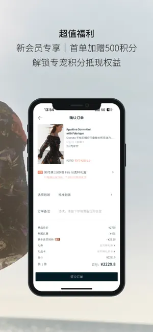 Fabrique App 截图